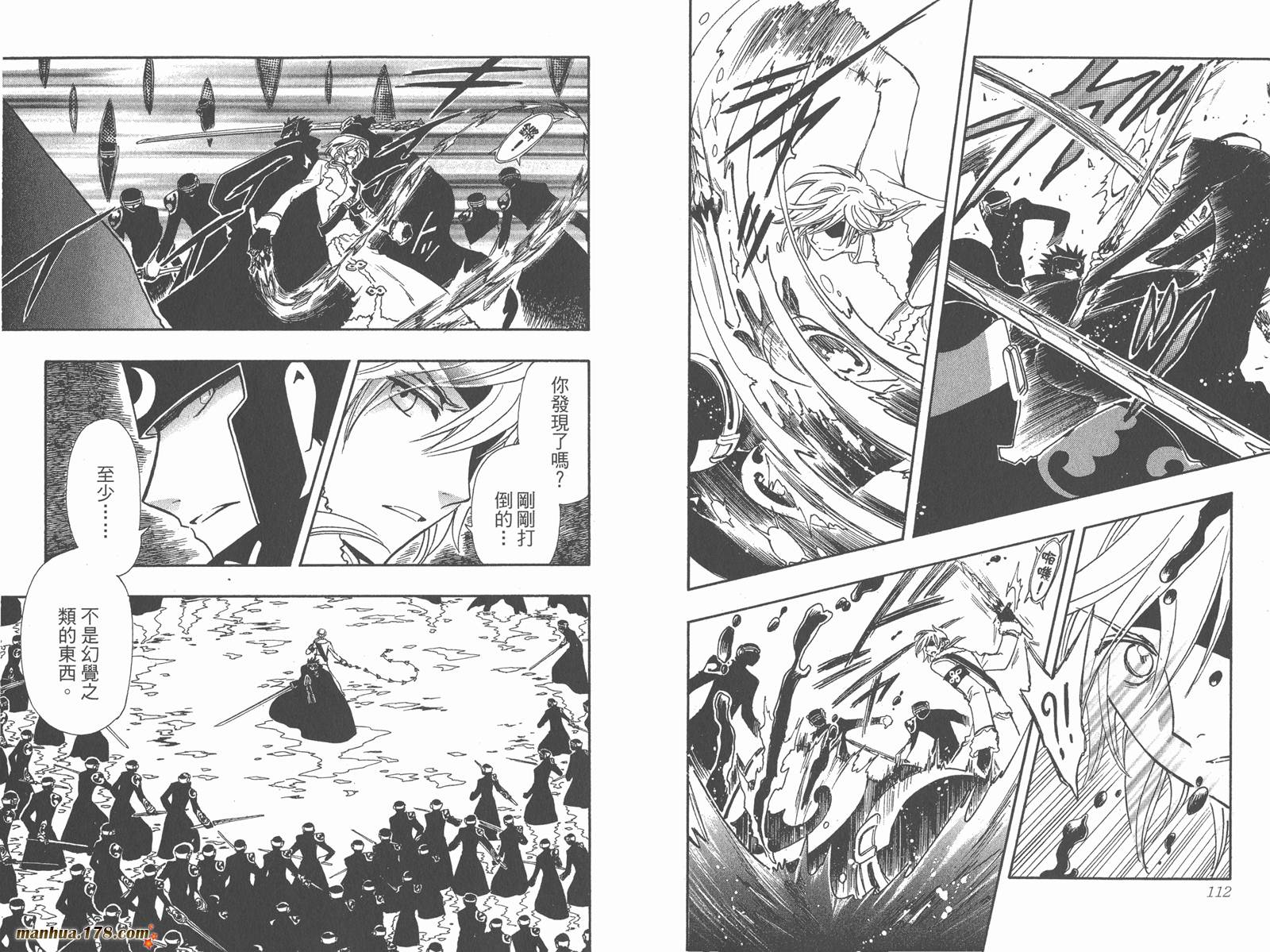 《翼Tsubasa》漫画最新章节第26卷免费下拉式在线观看章节第【58】张图片