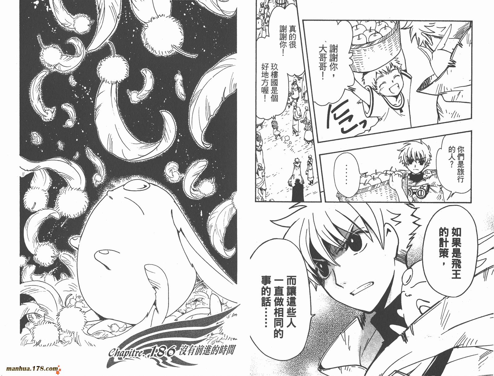 《翼Tsubasa》漫画最新章节第24卷免费下拉式在线观看章节第【33】张图片