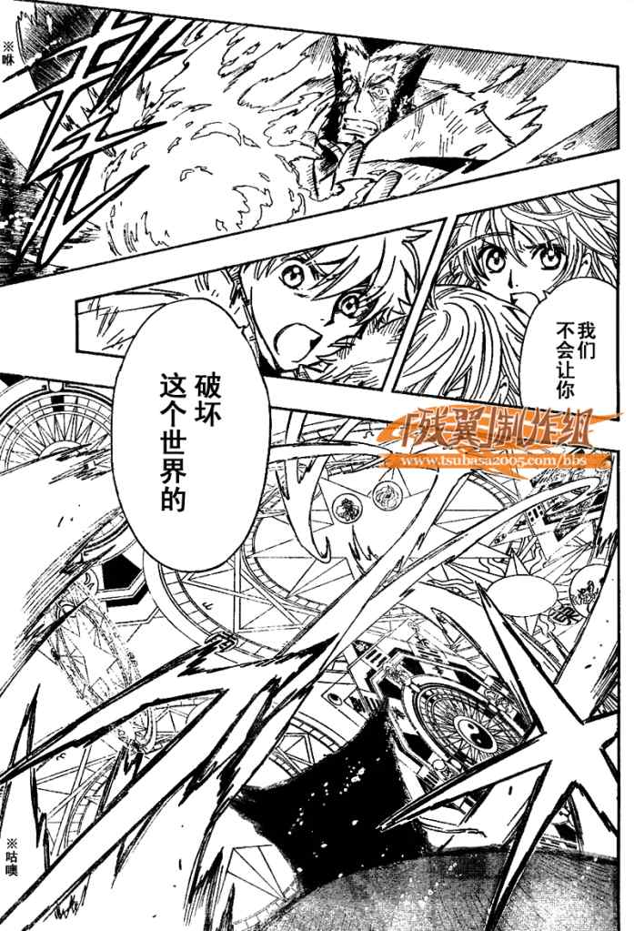 《翼Tsubasa》漫画最新章节第217话免费下拉式在线观看章节第【13】张图片