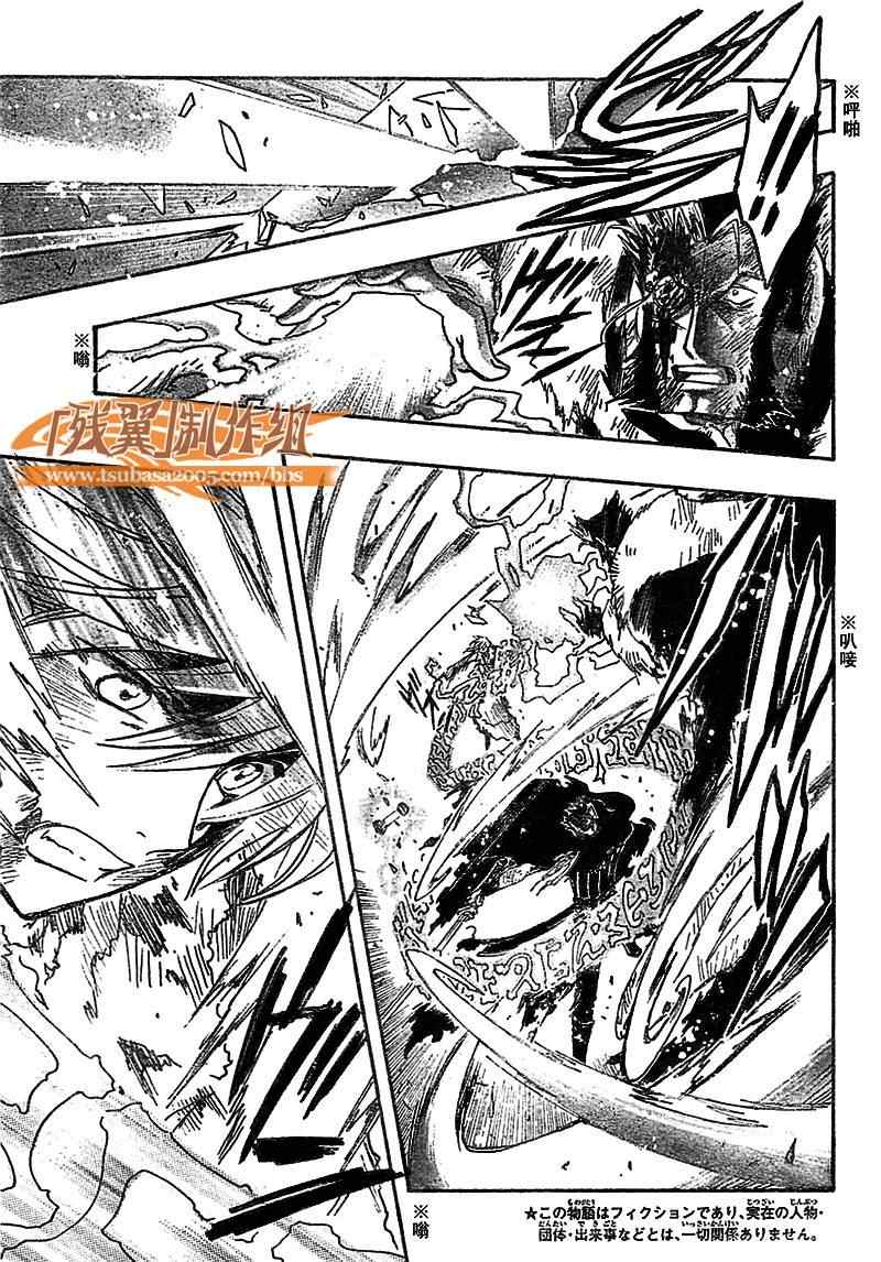 《翼Tsubasa》漫画最新章节第230话免费下拉式在线观看章节第【3】张图片