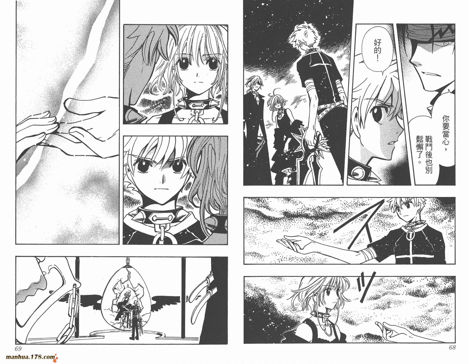 《翼Tsubasa》漫画最新章节第19卷免费下拉式在线观看章节第【36】张图片