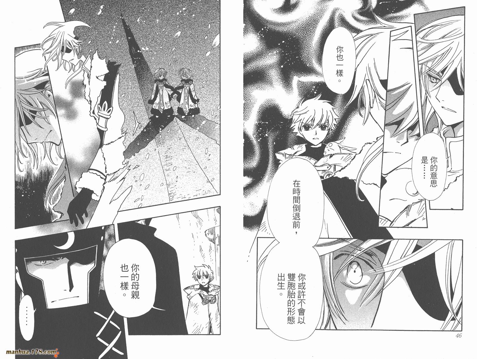 《翼Tsubasa》漫画最新章节第26卷免费下拉式在线观看章节第【25】张图片