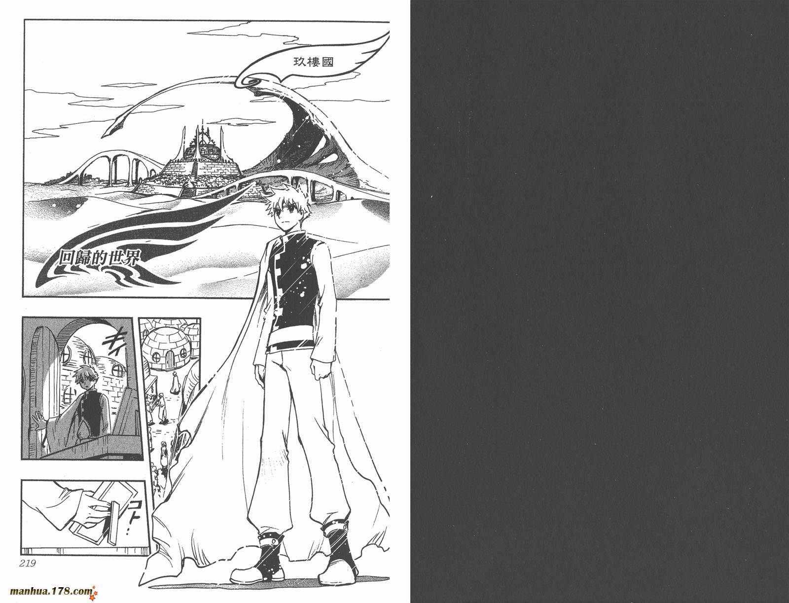 《翼Tsubasa》漫画最新章节第28卷免费下拉式在线观看章节第【111】张图片