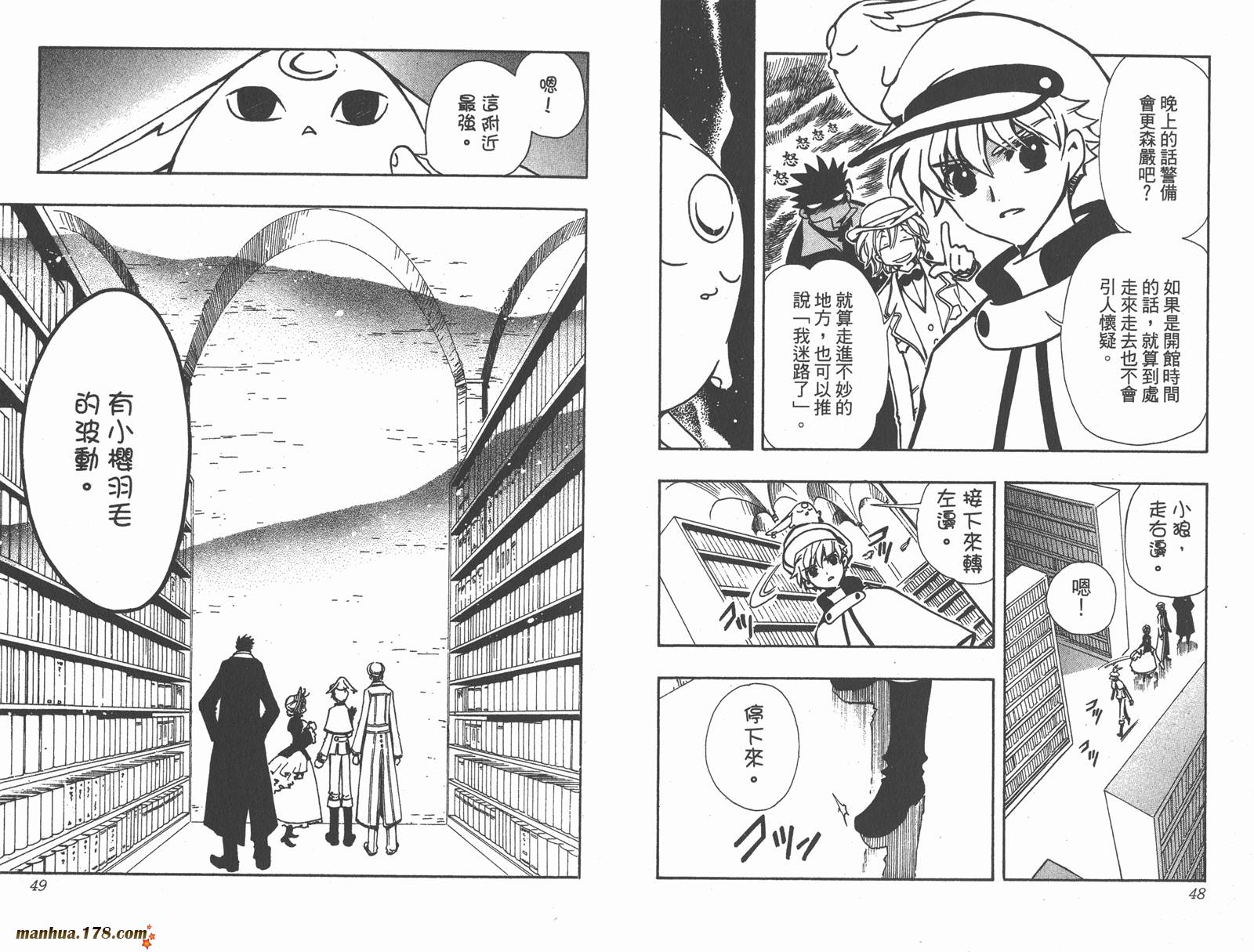 《翼Tsubasa》漫画最新章节第14卷免费下拉式在线观看章节第【26】张图片