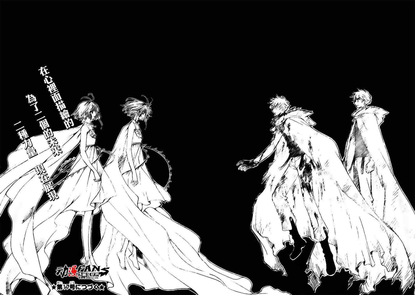 《翼Tsubasa》漫画最新章节第216话免费下拉式在线观看章节第【11】张图片