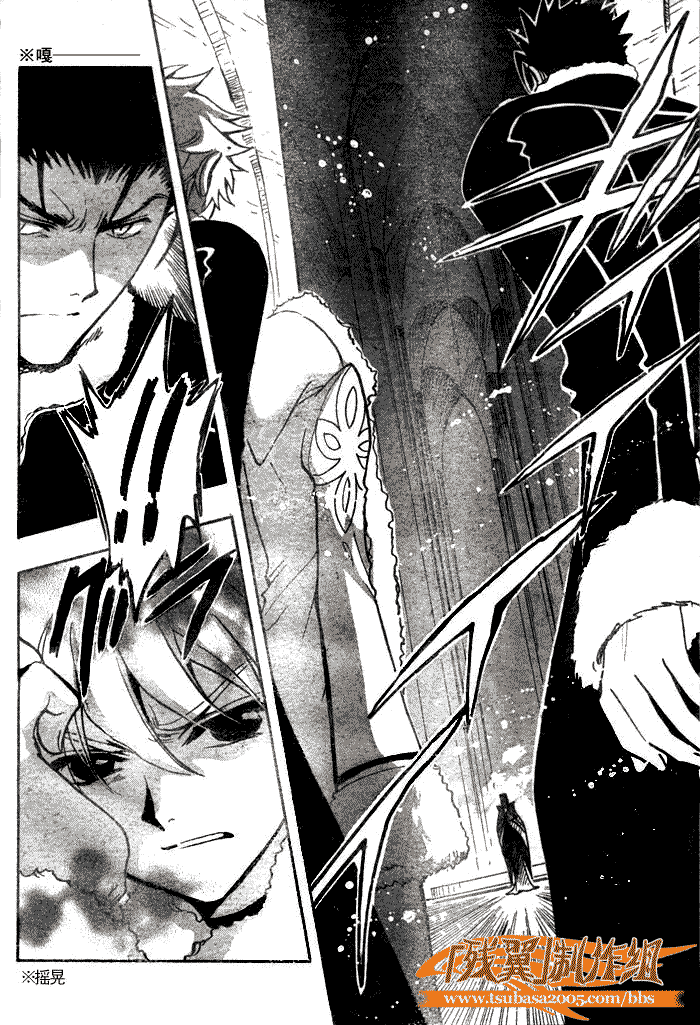 《翼Tsubasa》漫画最新章节第154话免费下拉式在线观看章节第【13】张图片