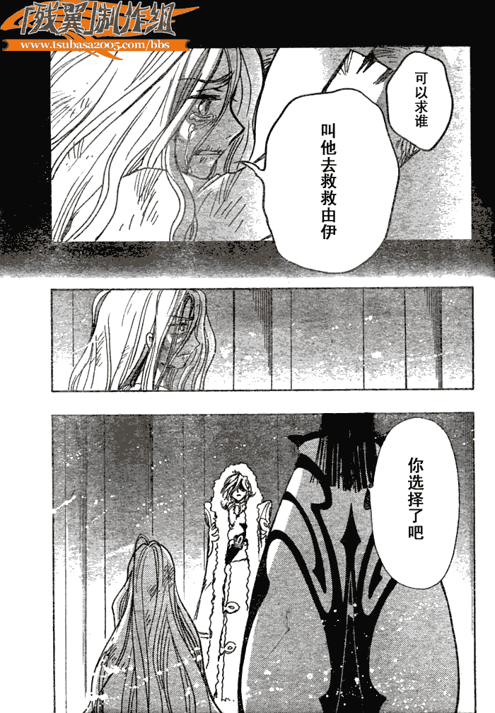 《翼Tsubasa》漫画最新章节第157话免费下拉式在线观看章节第【13】张图片