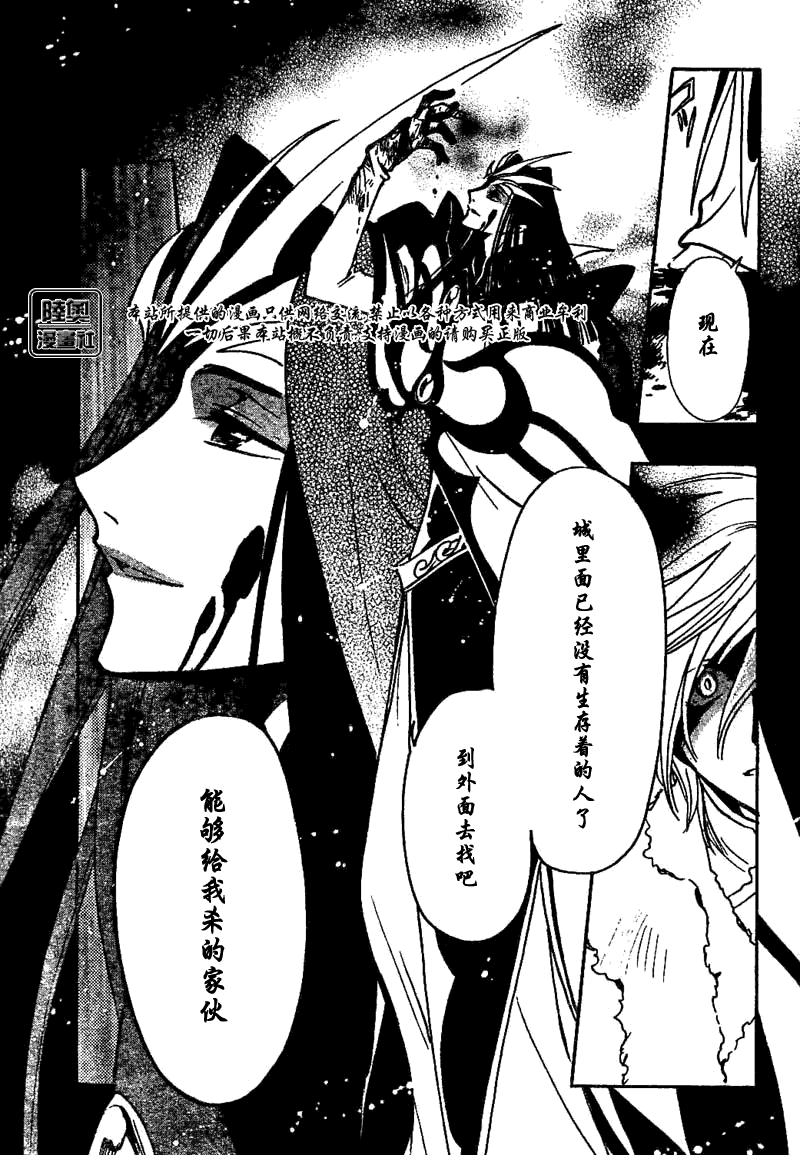 《翼Tsubasa》漫画最新章节第162话免费下拉式在线观看章节第【5】张图片