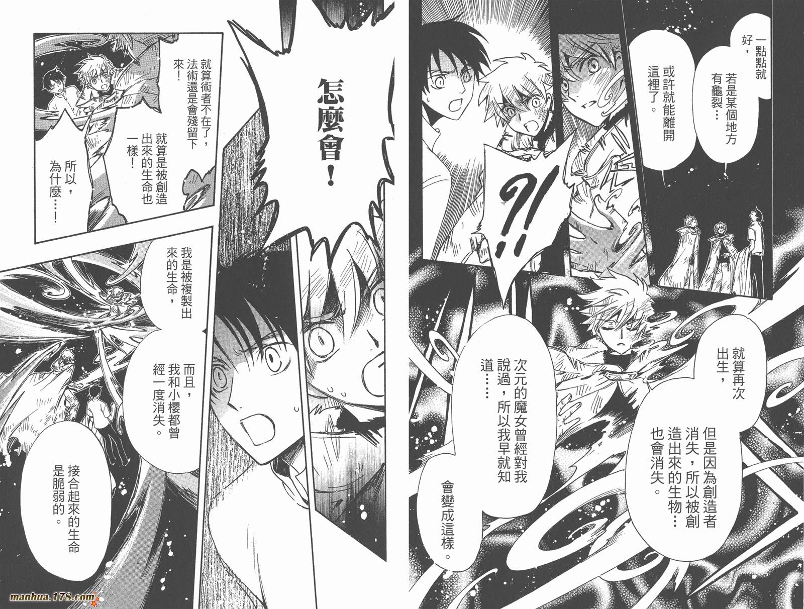 《翼Tsubasa》漫画最新章节第28卷免费下拉式在线观看章节第【94】张图片