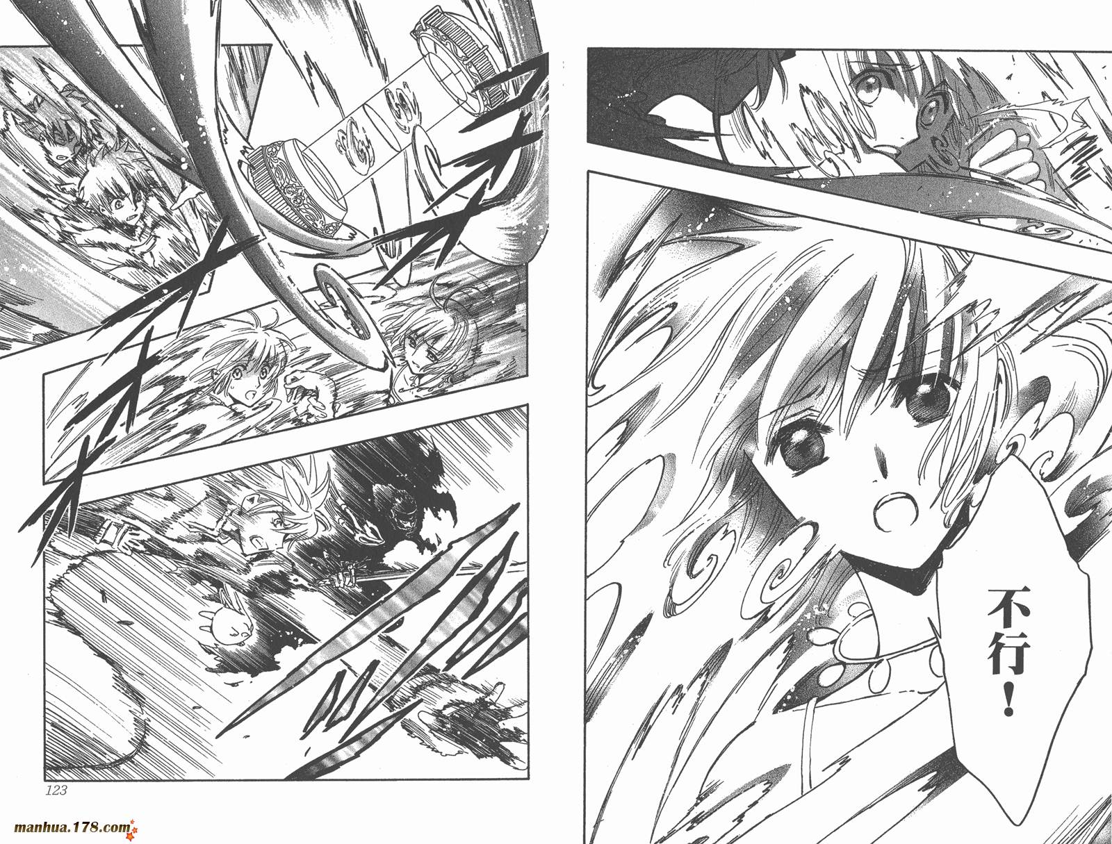 《翼Tsubasa》漫画最新章节第28卷免费下拉式在线观看章节第【63】张图片