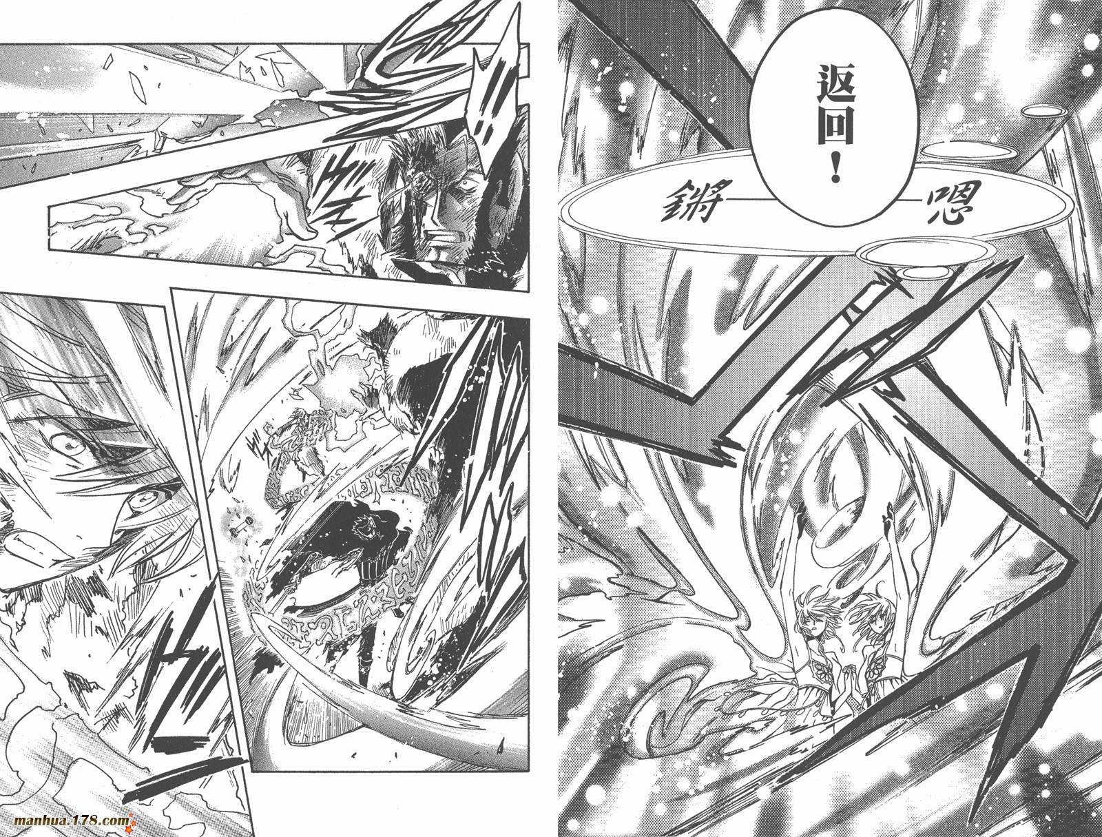 《翼Tsubasa》漫画最新章节第28卷免费下拉式在线观看章节第【80】张图片