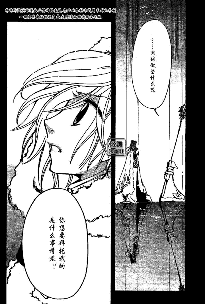 《翼Tsubasa》漫画最新章节第160话免费下拉式在线观看章节第【14】张图片