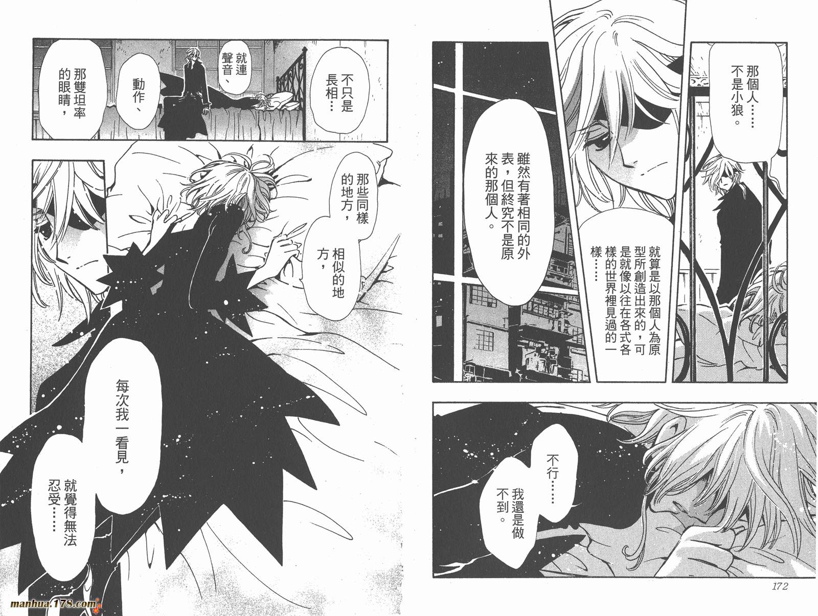 《翼Tsubasa》漫画最新章节第18卷免费下拉式在线观看章节第【88】张图片