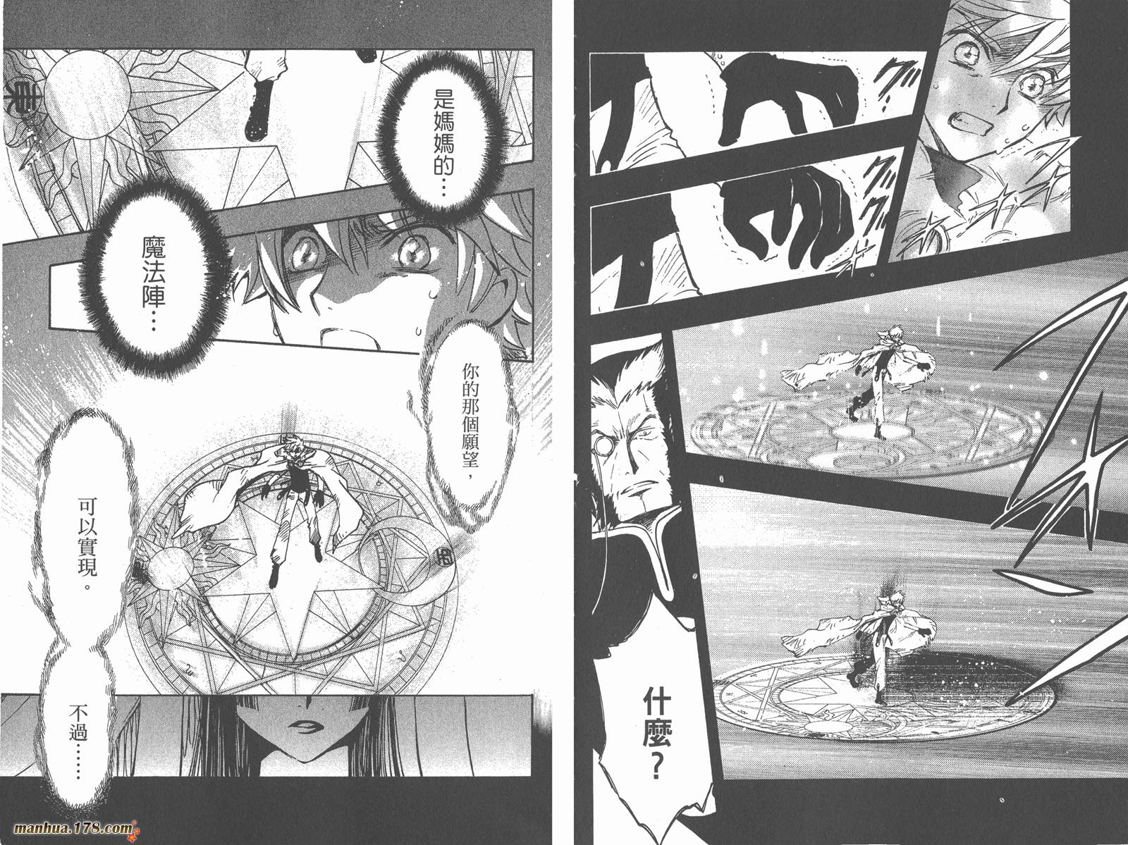 《翼Tsubasa》漫画最新章节第26卷免费下拉式在线观看章节第【6】张图片