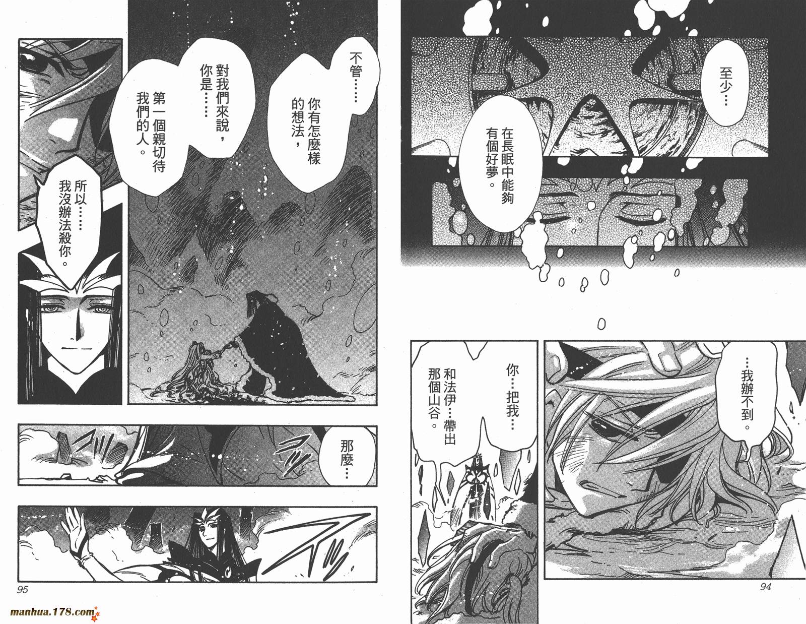 《翼Tsubasa》漫画最新章节第21卷免费下拉式在线观看章节第【49】张图片