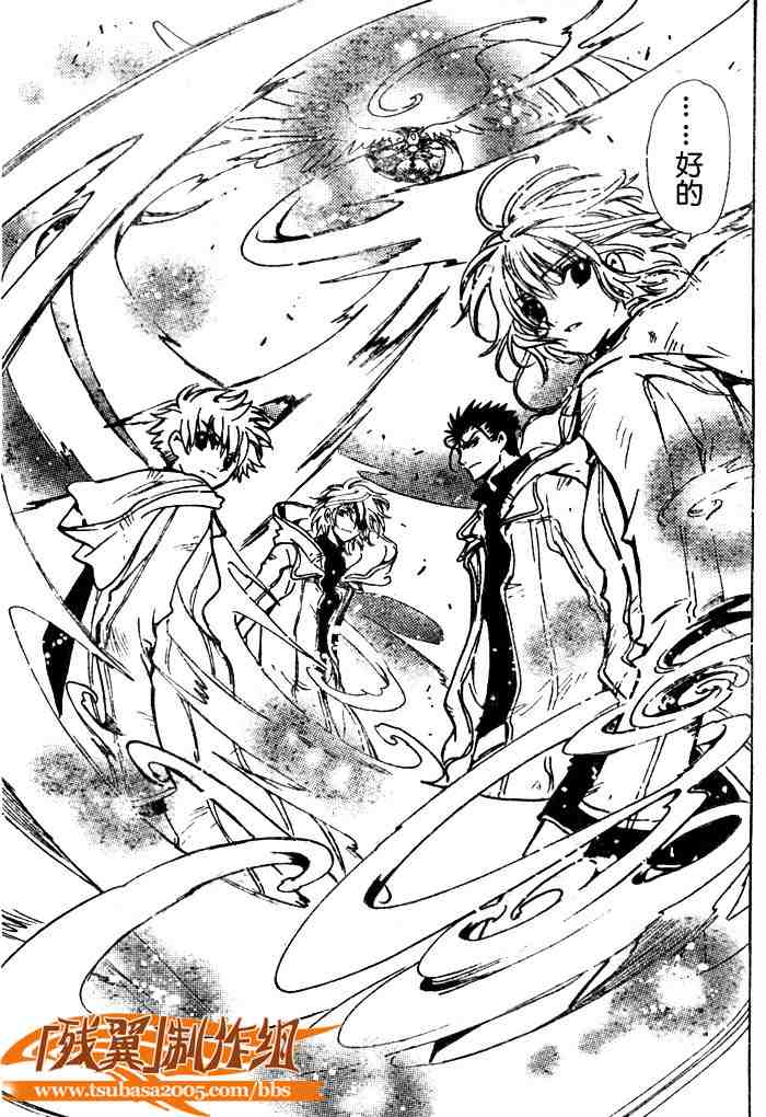 《翼Tsubasa》漫画最新章节第135话免费下拉式在线观看章节第【11】张图片