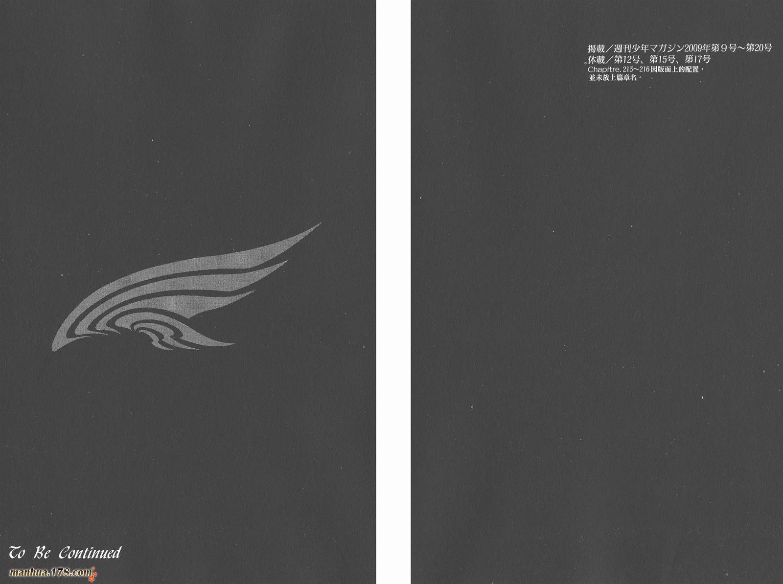 《翼Tsubasa》漫画最新章节第27卷免费下拉式在线观看章节第【87】张图片