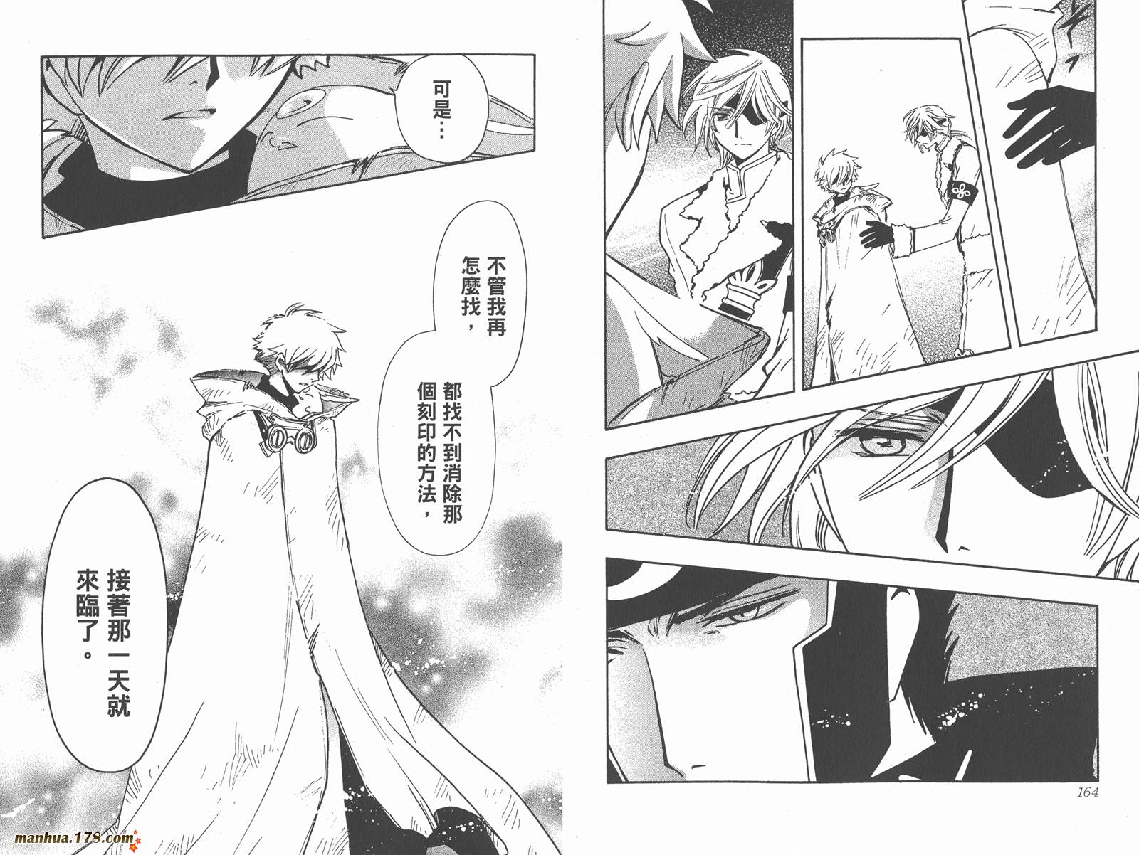 《翼Tsubasa》漫画最新章节第25卷免费下拉式在线观看章节第【84】张图片