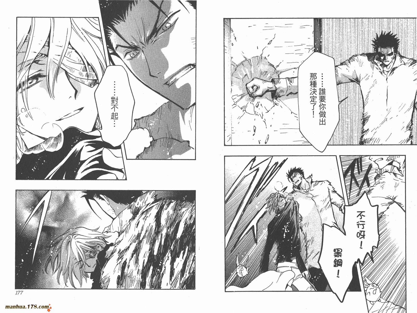 《翼Tsubasa》漫画最新章节第16卷免费下拉式在线观看章节第【90】张图片