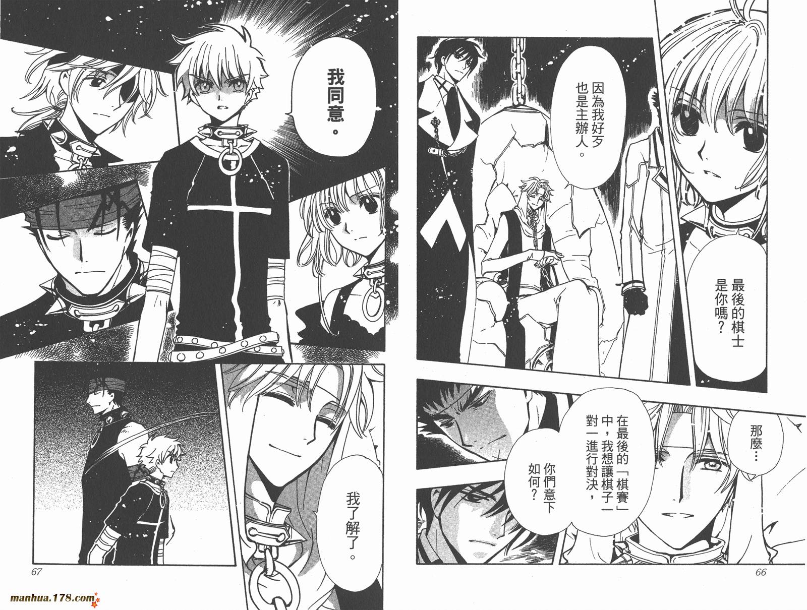 《翼Tsubasa》漫画最新章节第19卷免费下拉式在线观看章节第【35】张图片