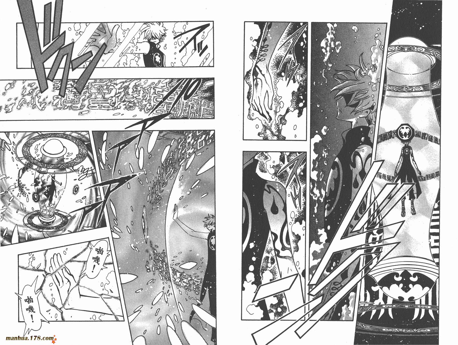 《翼Tsubasa》漫画最新章节第15卷免费下拉式在线观看章节第【44】张图片