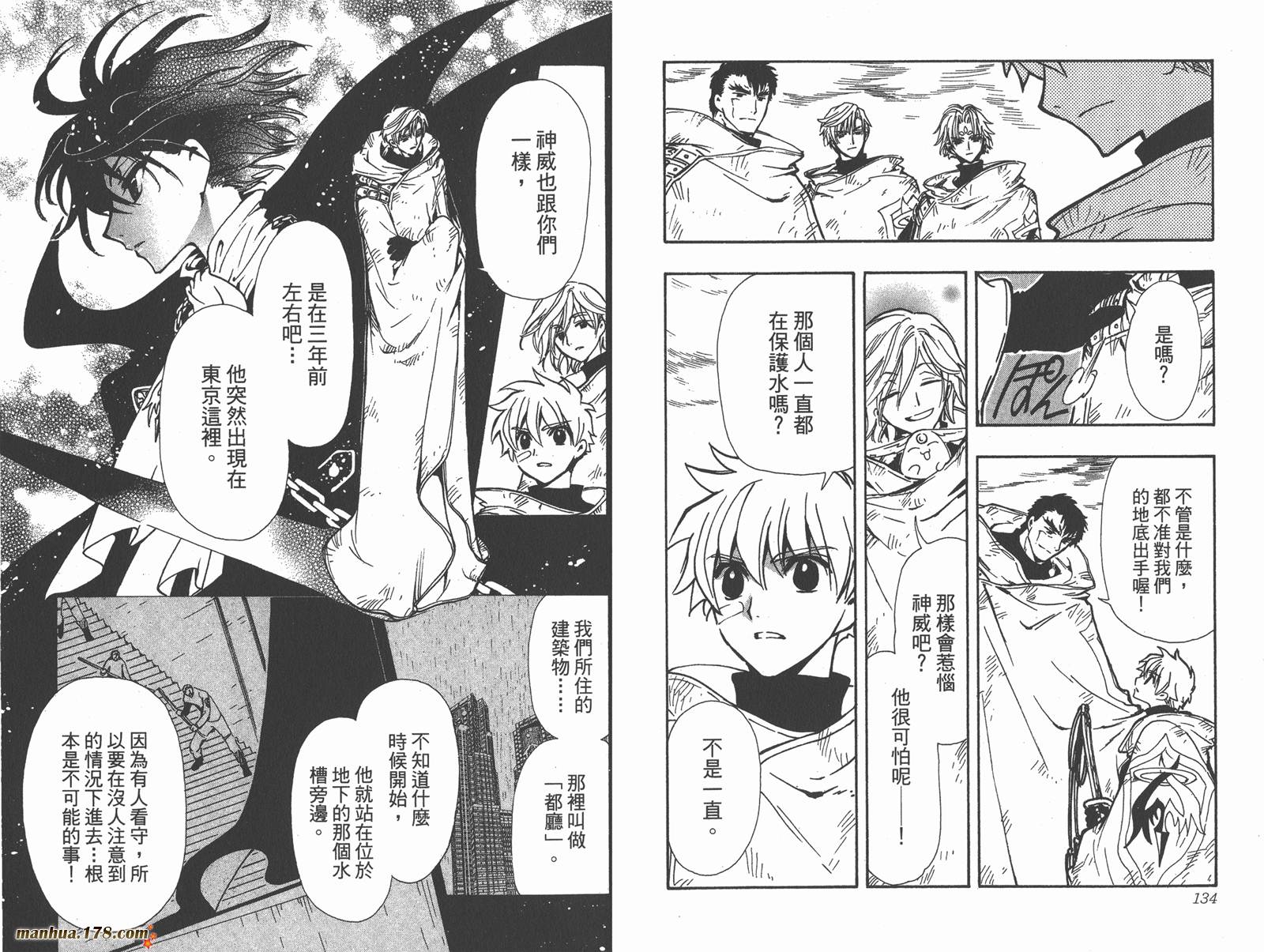 《翼Tsubasa》漫画最新章节第15卷免费下拉式在线观看章节第【69】张图片