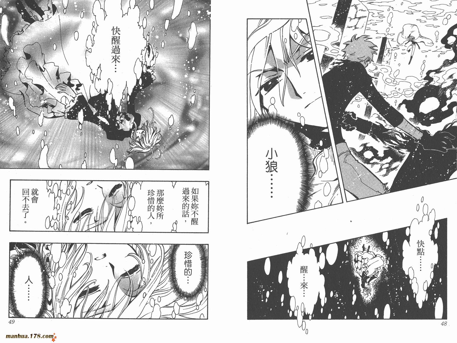 《翼Tsubasa》漫画最新章节第16卷免费下拉式在线观看章节第【26】张图片