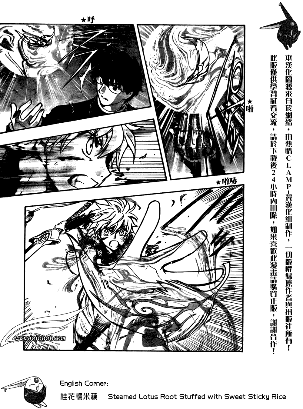 《翼Tsubasa》漫画最新章节第173话免费下拉式在线观看章节第【11】张图片