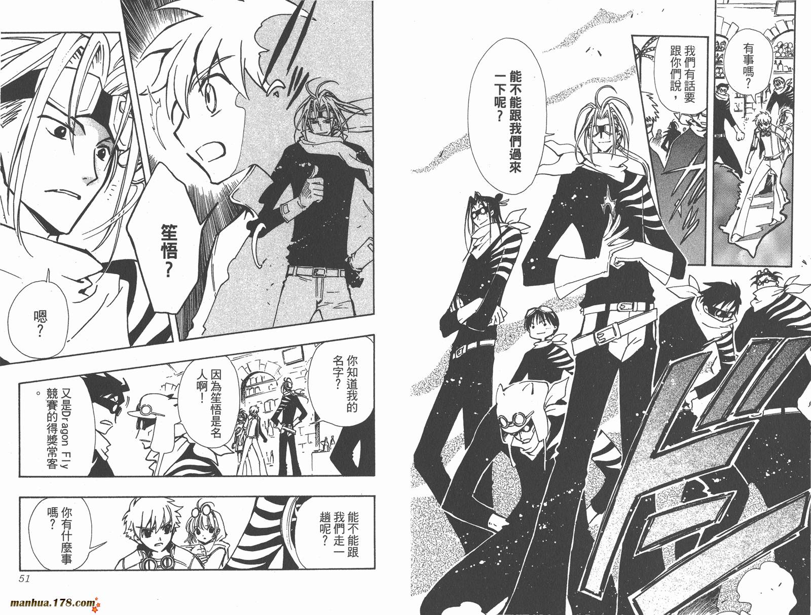 《翼Tsubasa》漫画最新章节第11卷免费下拉式在线观看章节第【27】张图片