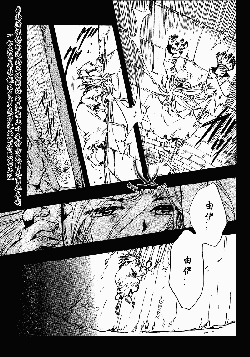 《翼Tsubasa》漫画最新章节第156话免费下拉式在线观看章节第【13】张图片