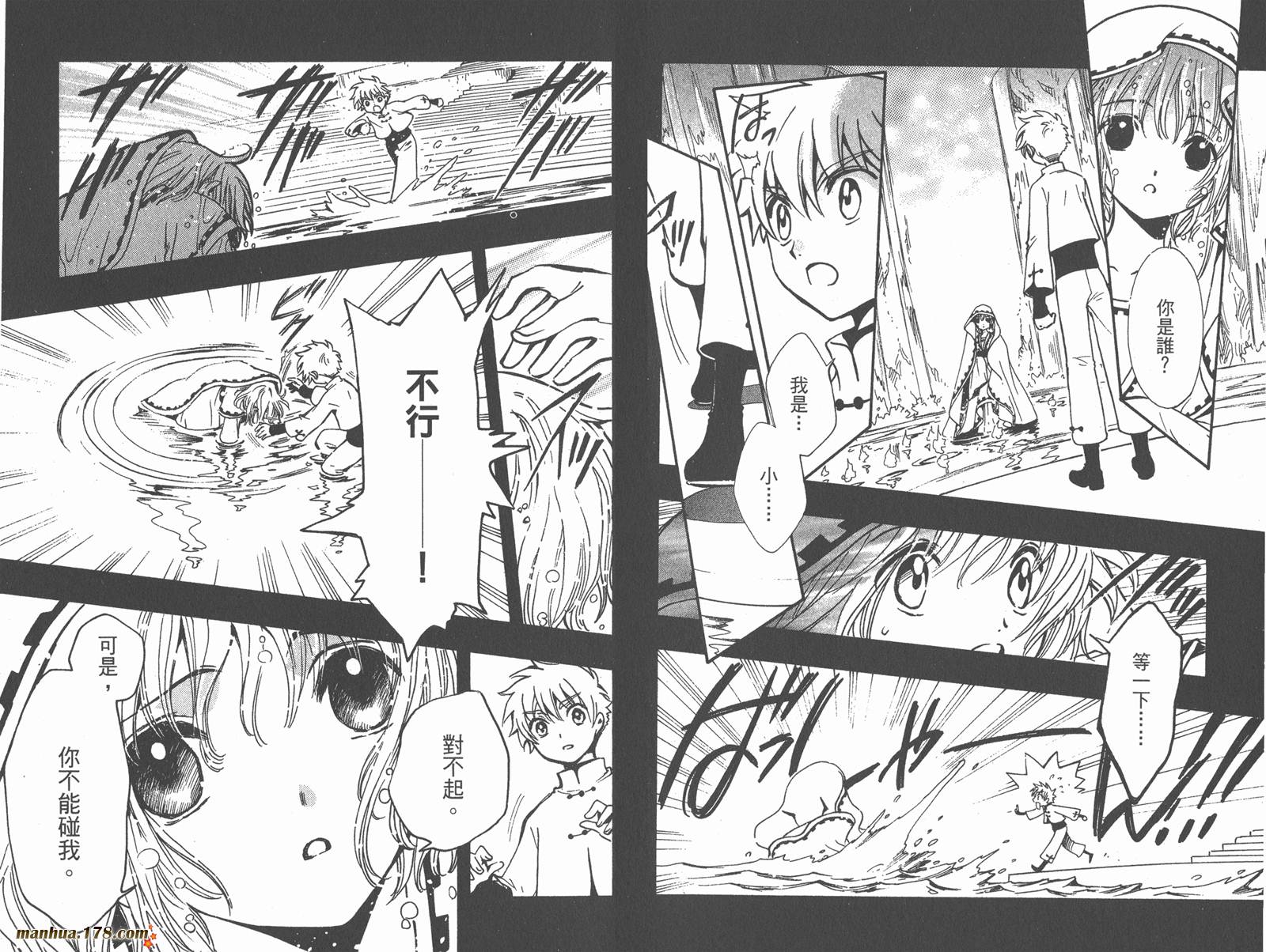 《翼Tsubasa》漫画最新章节第24卷免费下拉式在线观看章节第【69】张图片