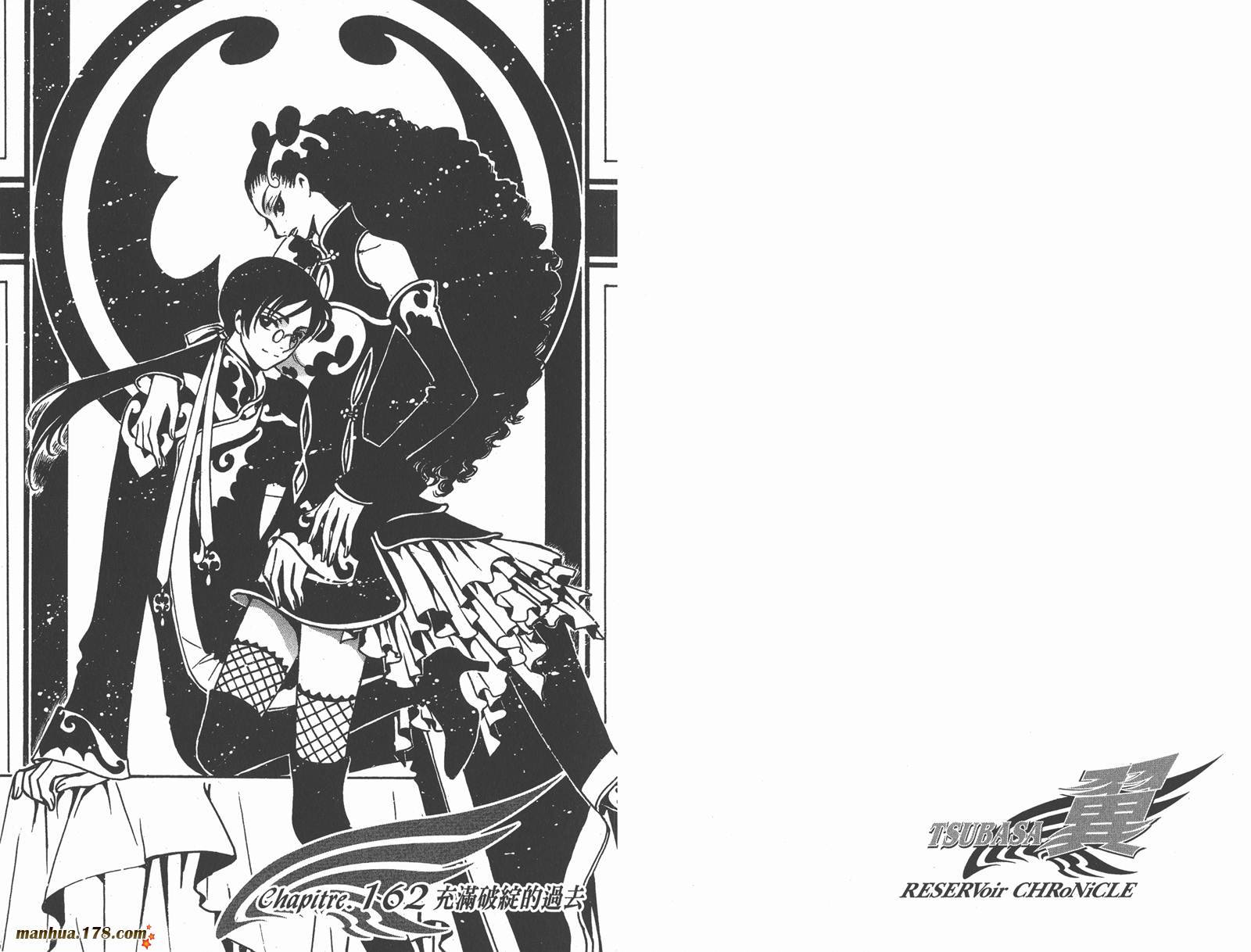 《翼Tsubasa》漫画最新章节第21卷免费下拉式在线观看章节第【34】张图片