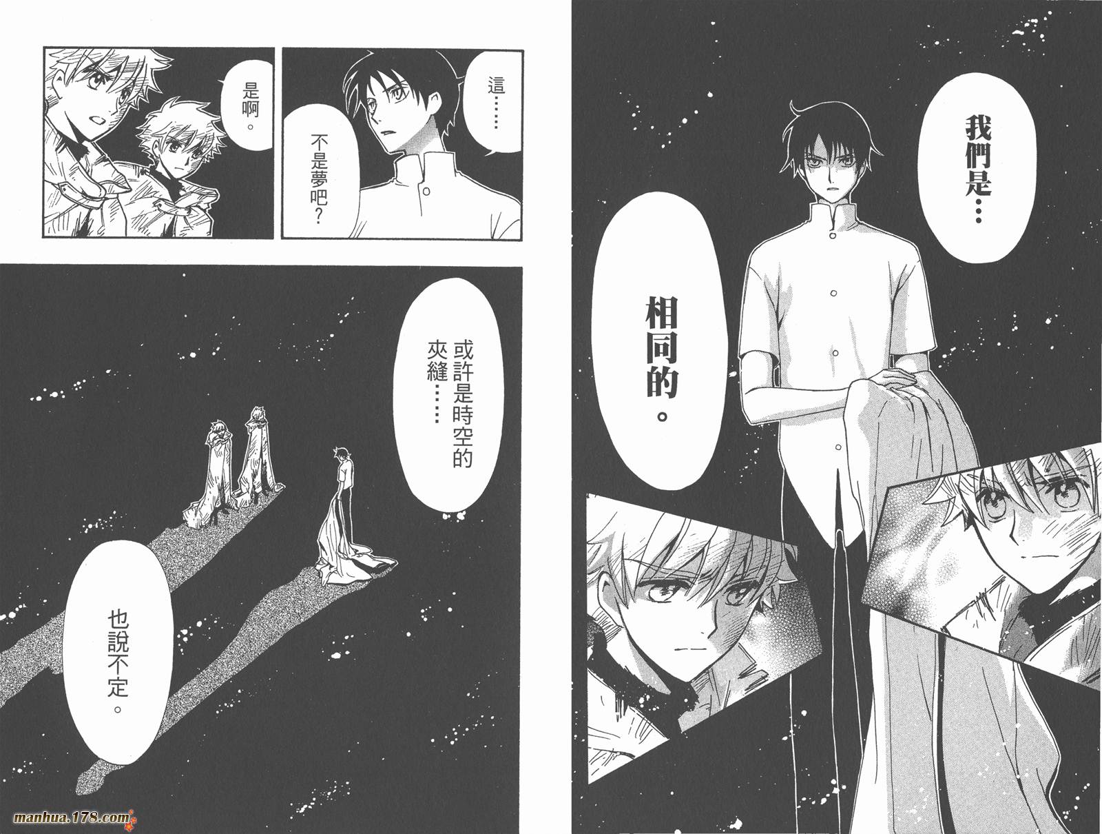 《翼Tsubasa》漫画最新章节第28卷免费下拉式在线观看章节第【91】张图片