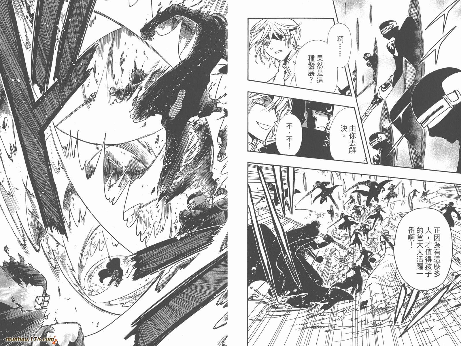 《翼Tsubasa》漫画最新章节第26卷免费下拉式在线观看章节第【55】张图片