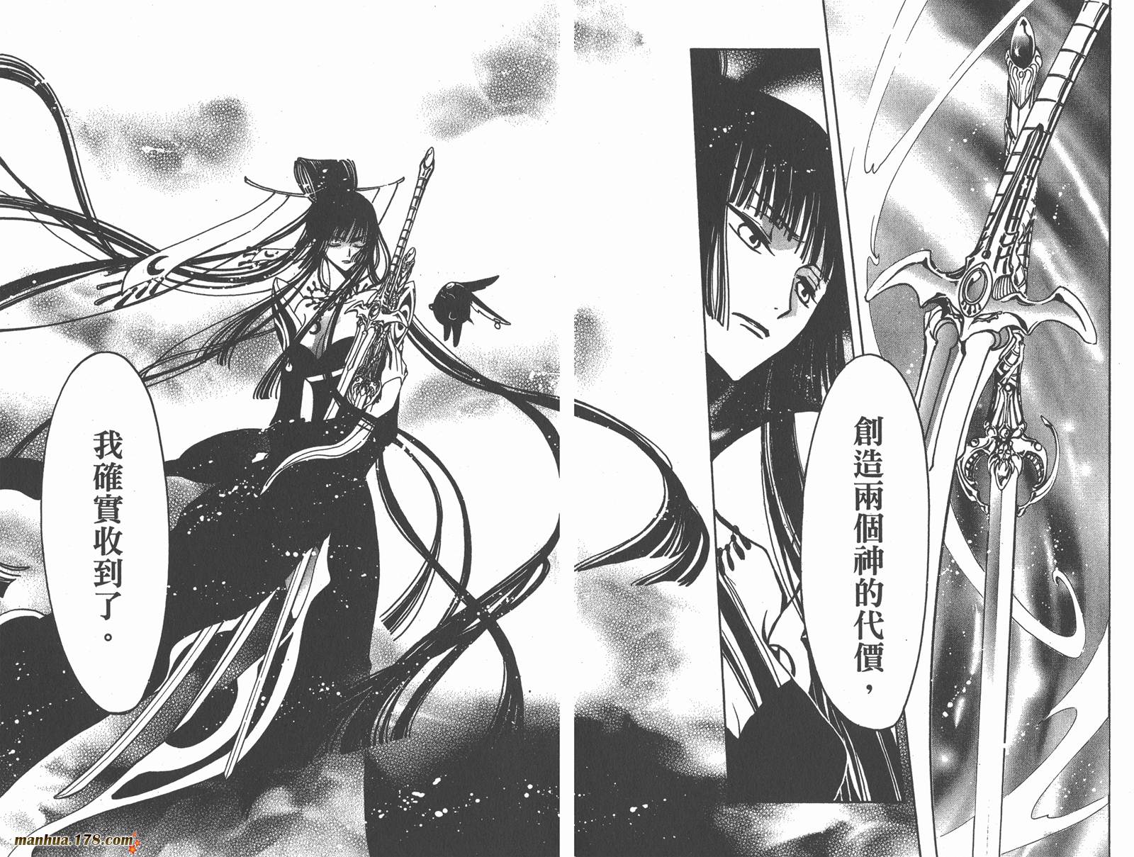 《翼Tsubasa》漫画最新章节第10卷免费下拉式在线观看章节第【46】张图片