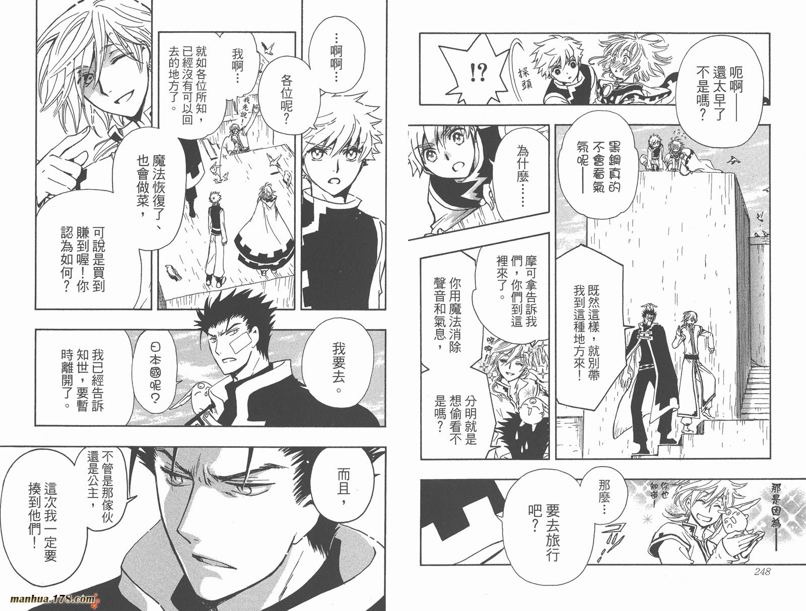 《翼Tsubasa》漫画最新章节第28卷免费下拉式在线观看章节第【126】张图片