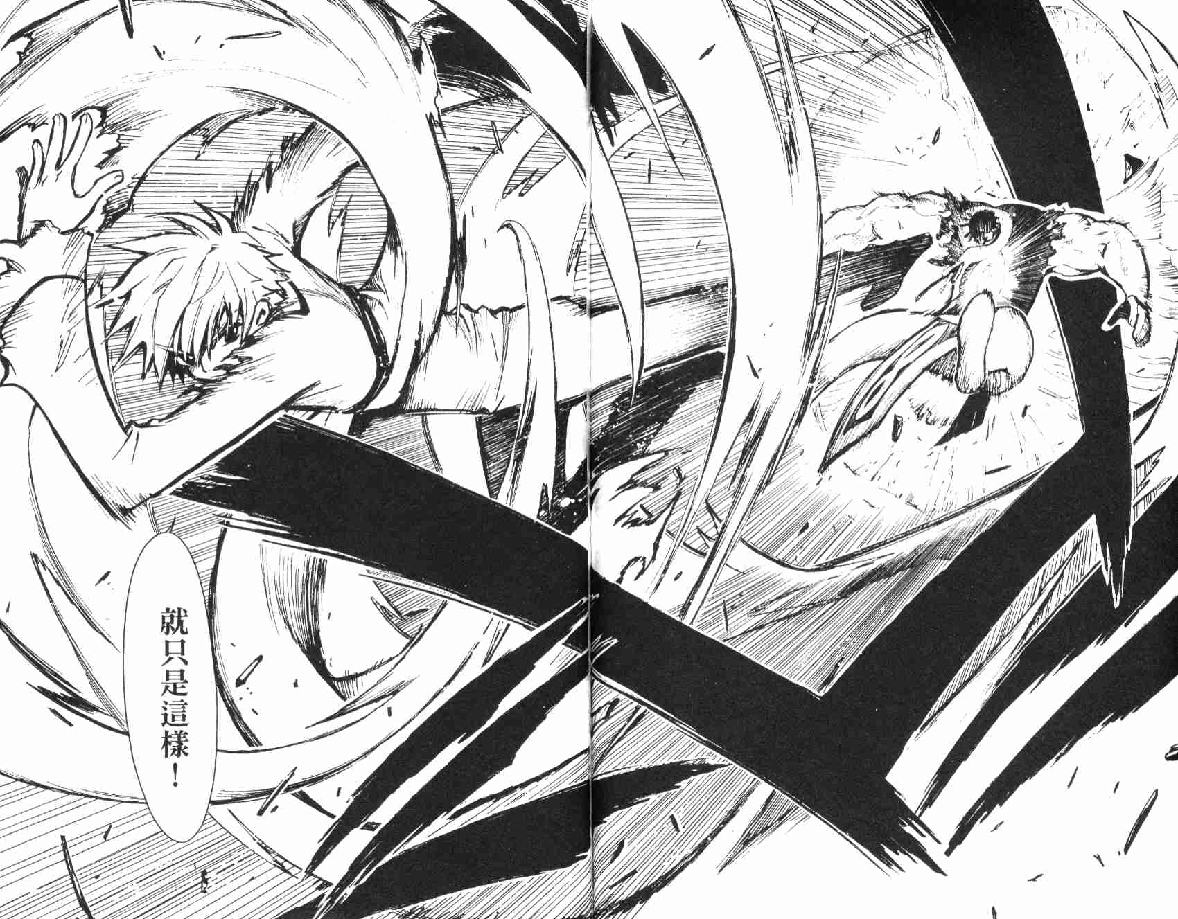 《翼Tsubasa》漫画最新章节第3卷免费下拉式在线观看章节第【81】张图片