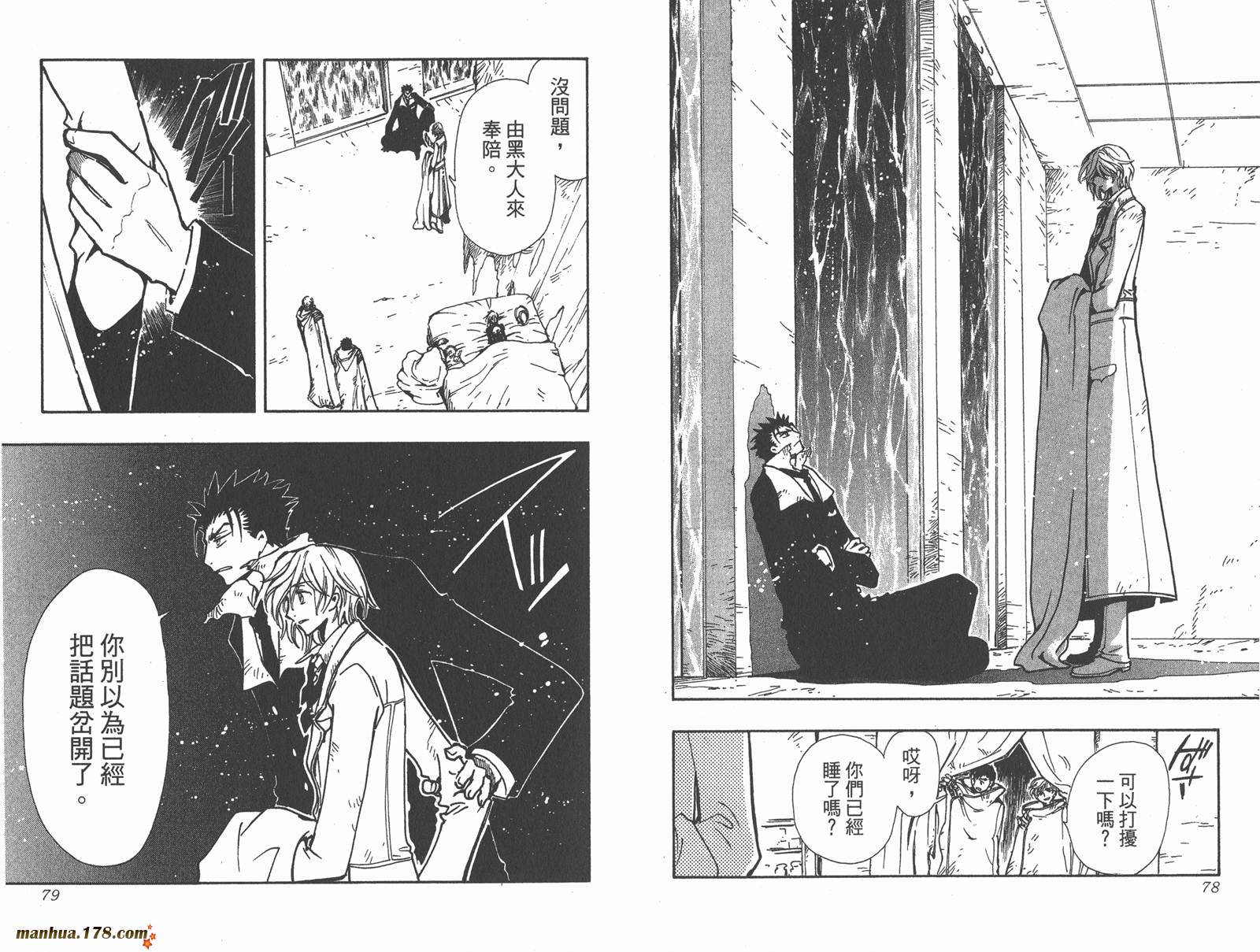 《翼Tsubasa》漫画最新章节第15卷免费下拉式在线观看章节第【41】张图片