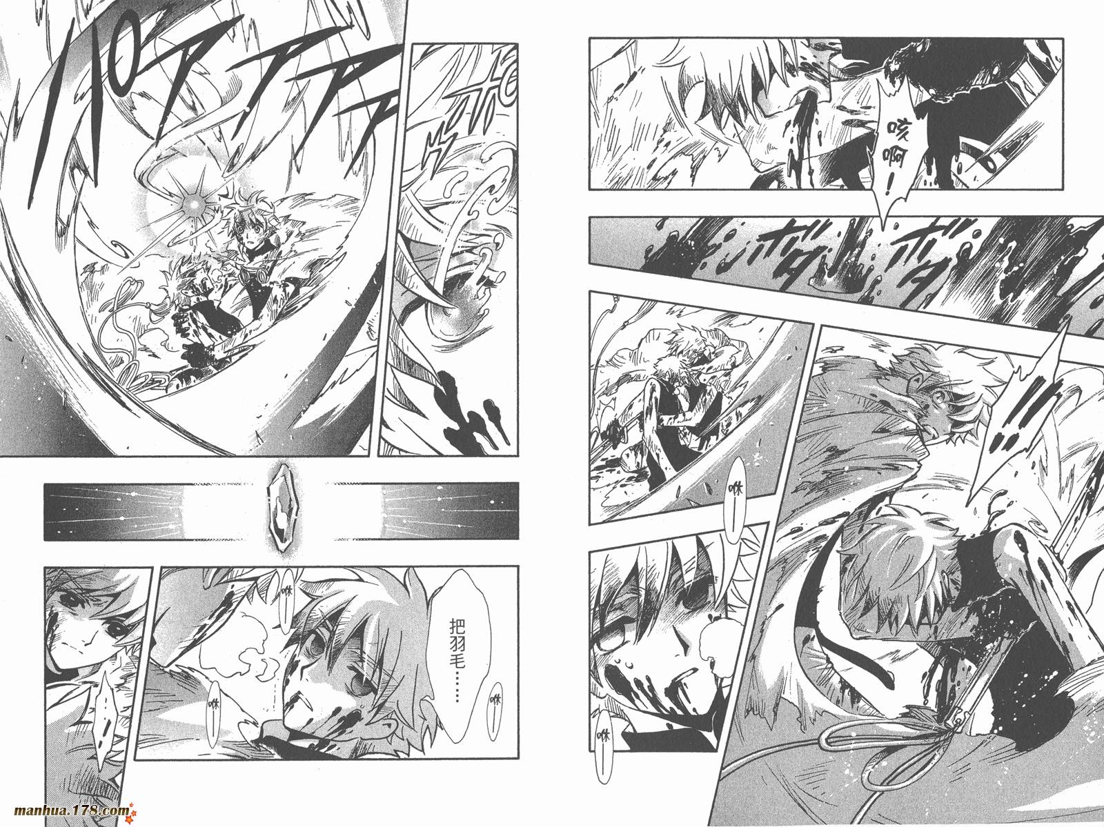 《翼Tsubasa》漫画最新章节第26卷免费下拉式在线观看章节第【92】张图片