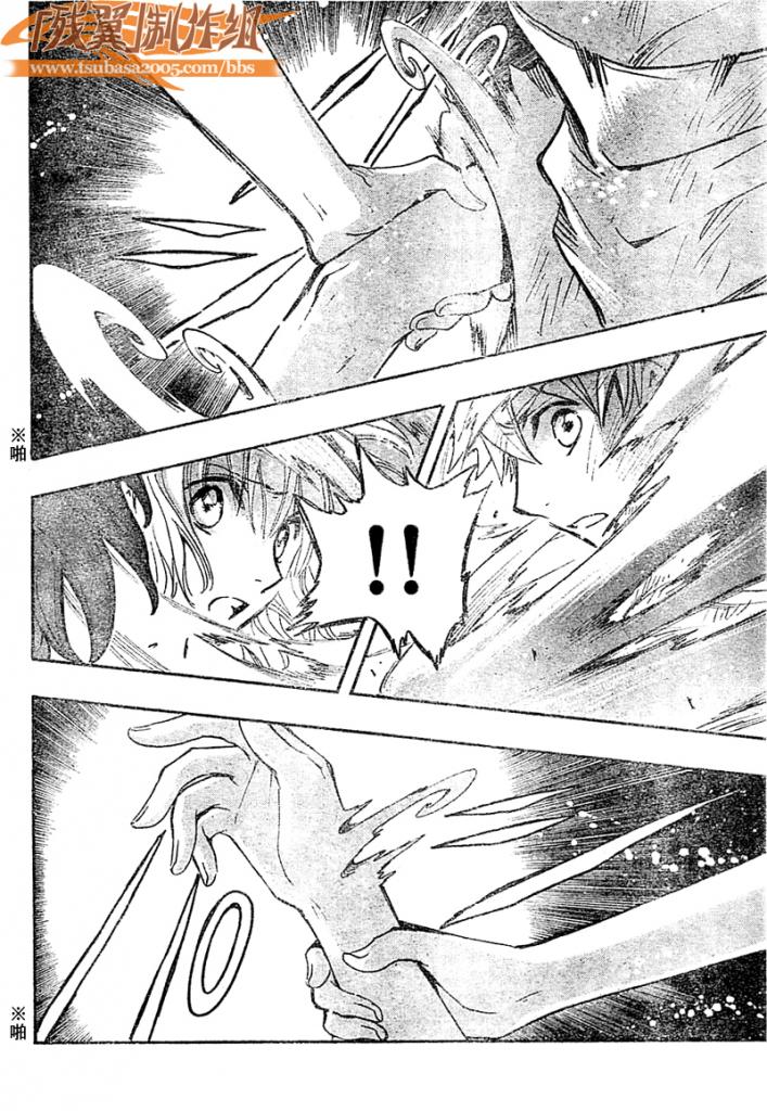 《翼Tsubasa》漫画最新章节第227话免费下拉式在线观看章节第【12】张图片