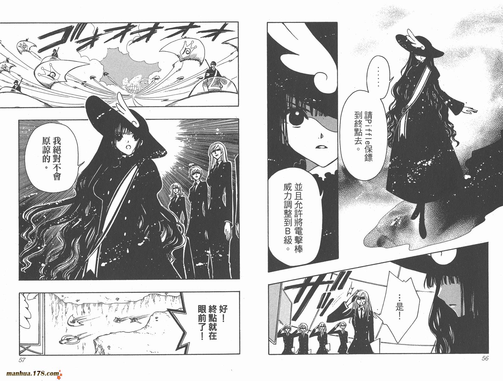 《翼Tsubasa》漫画最新章节第12卷免费下拉式在线观看章节第【30】张图片