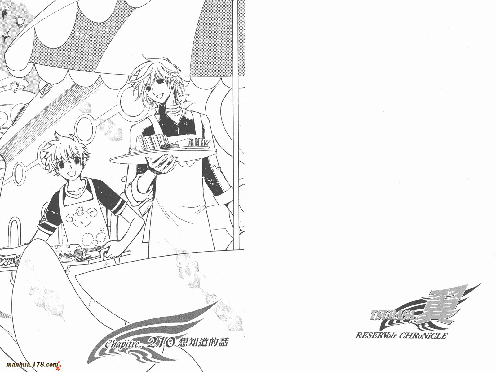 《翼Tsubasa》漫画最新章节第26卷免费下拉式在线观看章节第【87】张图片