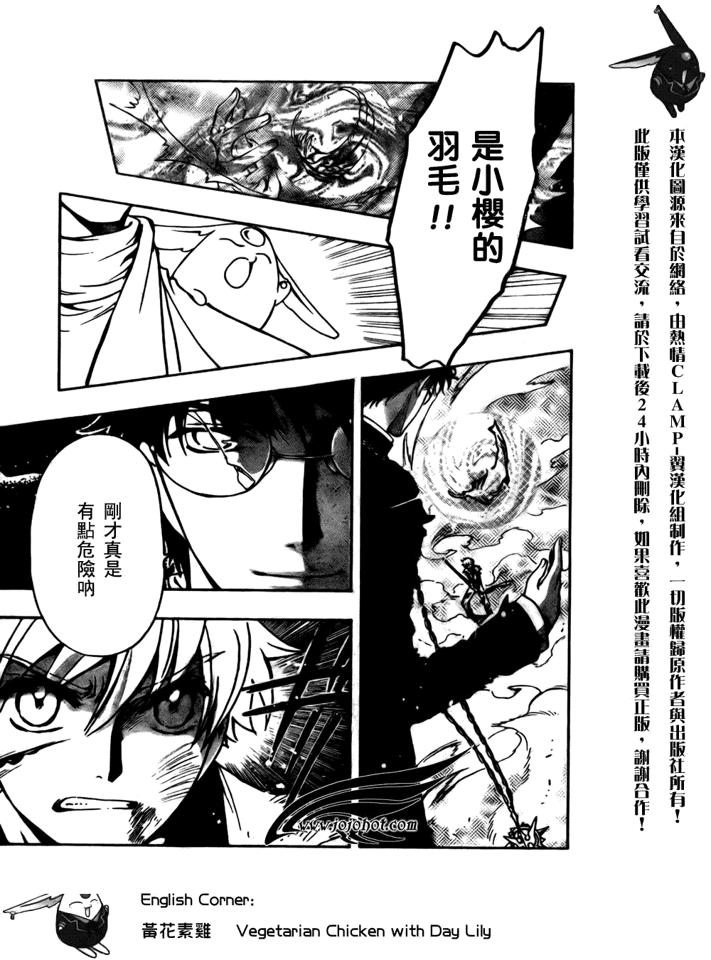 《翼Tsubasa》漫画最新章节第173话免费下拉式在线观看章节第【8】张图片