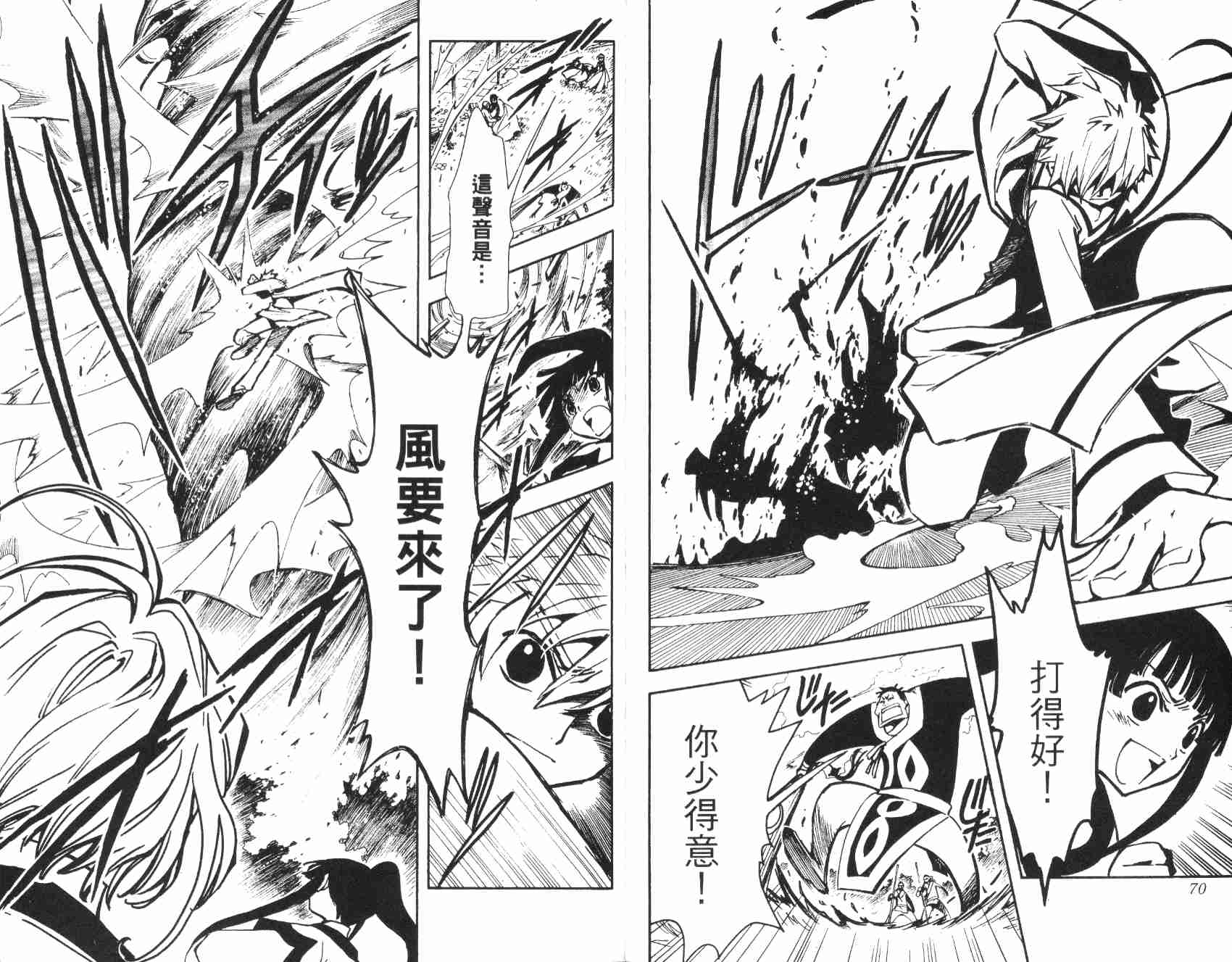 《翼Tsubasa》漫画最新章节第3卷免费下拉式在线观看章节第【37】张图片