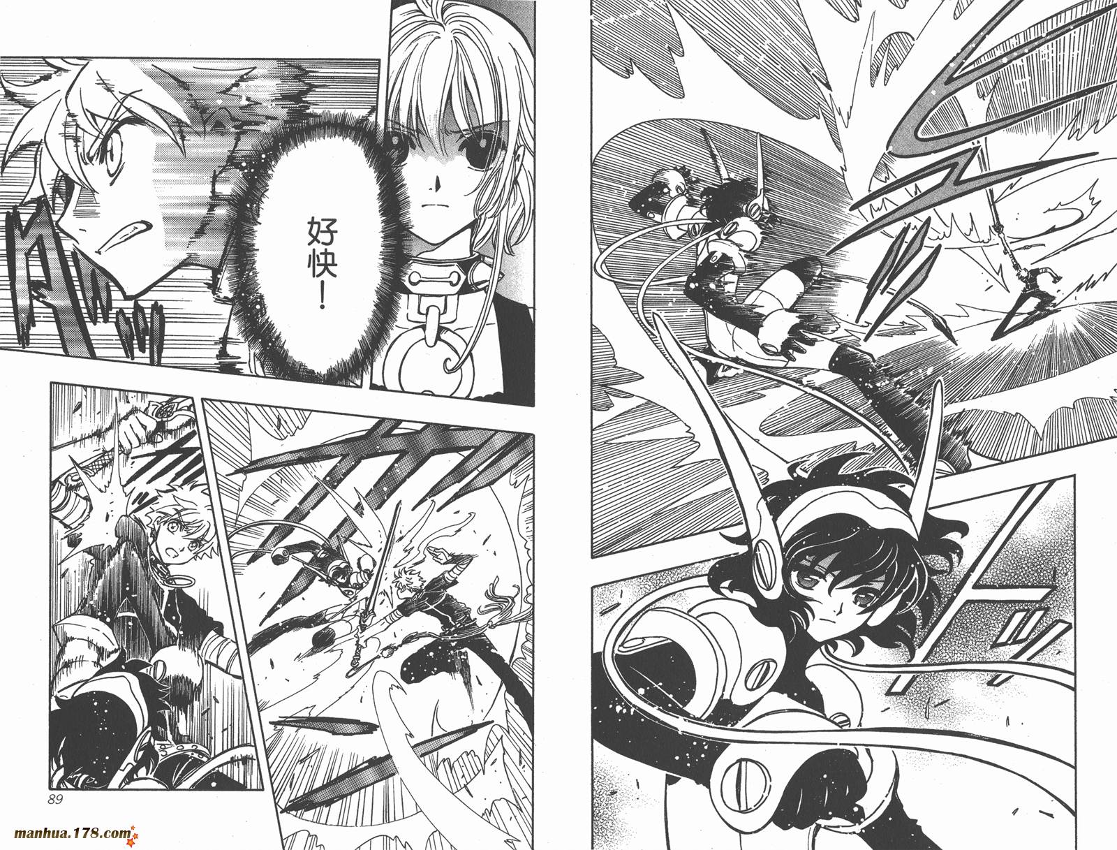 《翼Tsubasa》漫画最新章节第19卷免费下拉式在线观看章节第【46】张图片