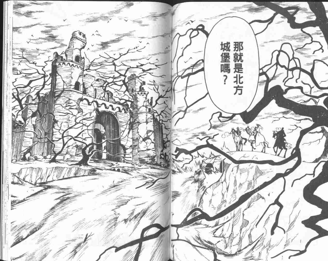 《翼Tsubasa》漫画最新章节第4卷免费下拉式在线观看章节第【75】张图片