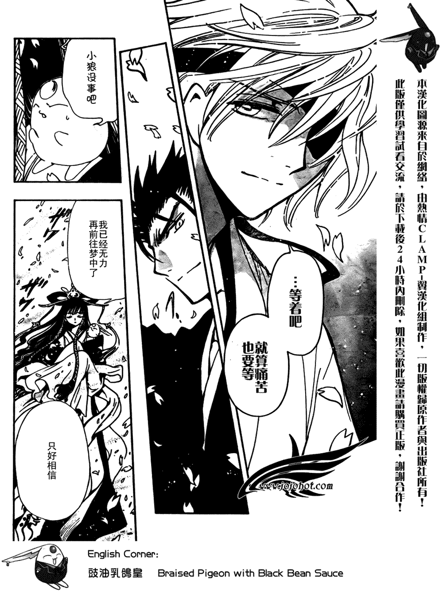 《翼Tsubasa》漫画最新章节第175话免费下拉式在线观看章节第【6】张图片