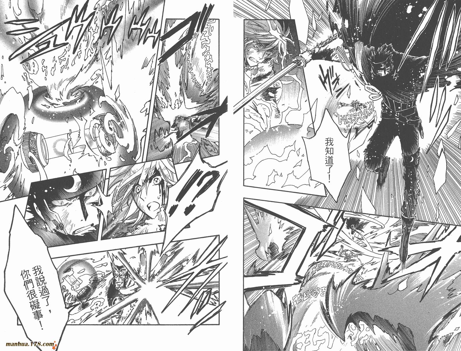 《翼Tsubasa》漫画最新章节第28卷免费下拉式在线观看章节第【67】张图片