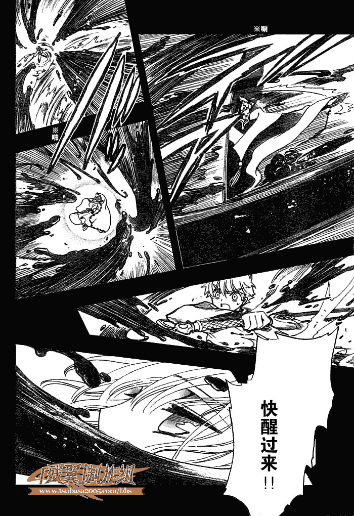 《翼Tsubasa》漫画最新章节第195话免费下拉式在线观看章节第【17】张图片