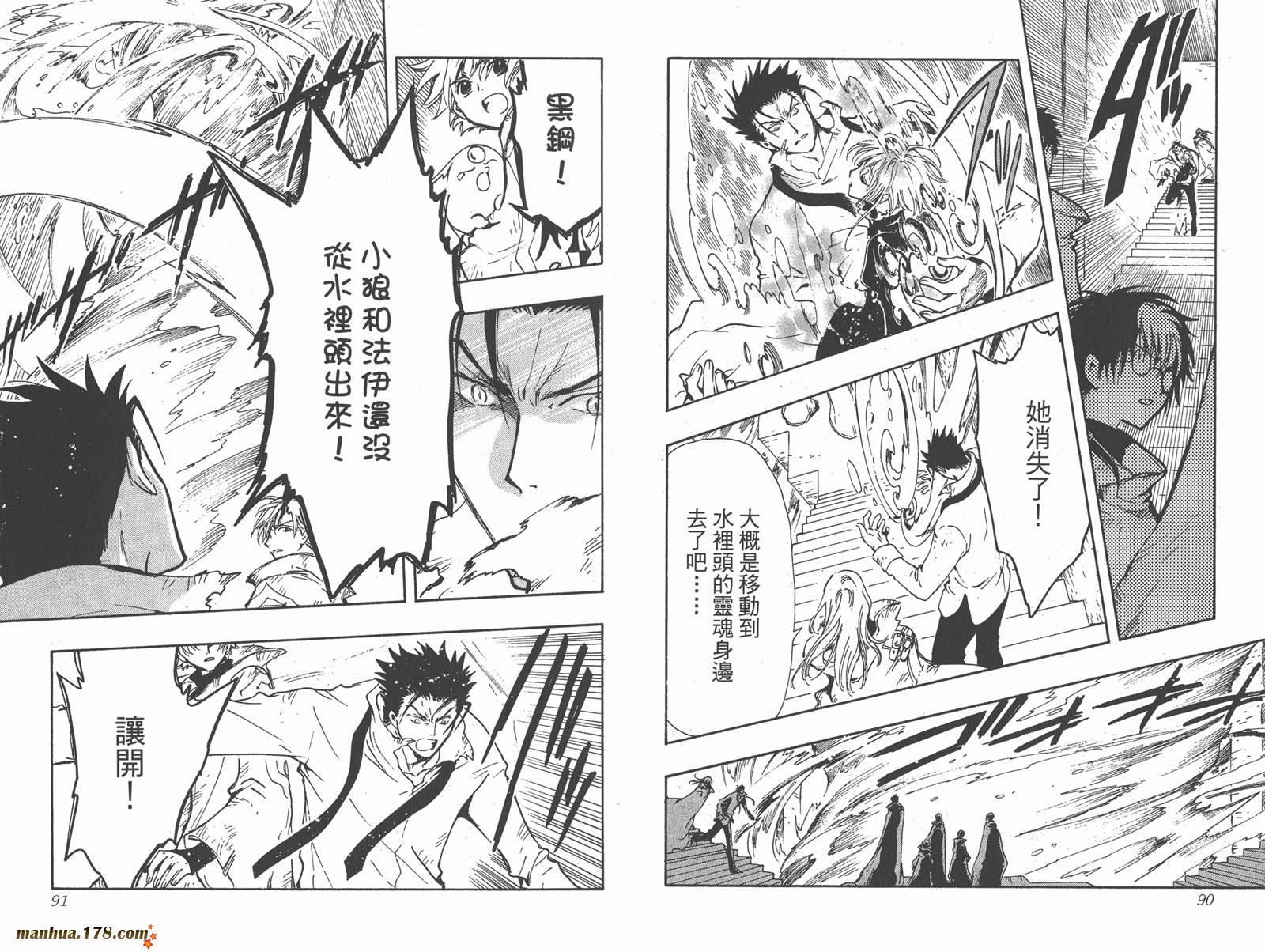 《翼Tsubasa》漫画最新章节第16卷免费下拉式在线观看章节第【47】张图片